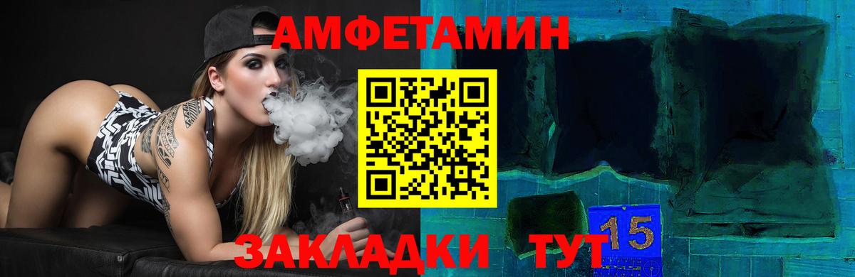 Amphetamine 97% Тулун