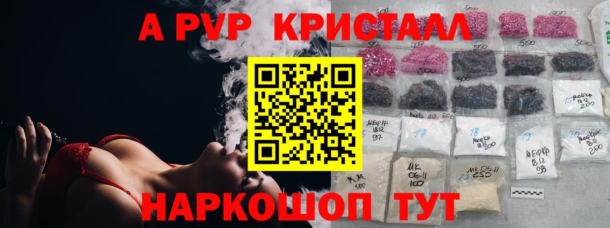 Тулун  A PVP  Альфа ПВП мука  Вход с VPN  A-PVP кристаллы 