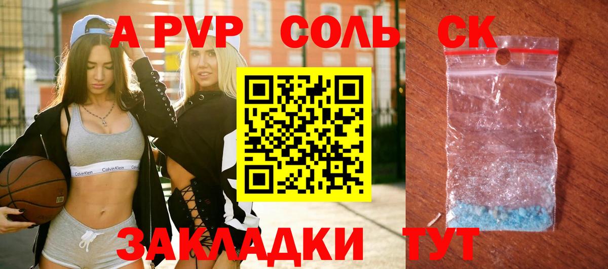 A PVP Crystall Тулун