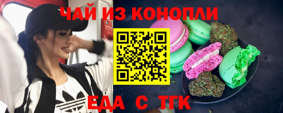 Тулун  Еда ТГК марихуана  Вход с VPN 