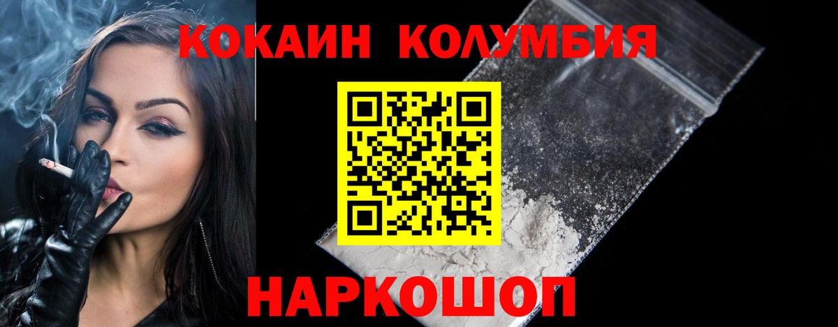 Тулун  COCAIN 99%  Кокаин  Вход с VPN 