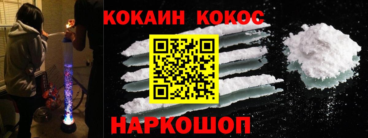 COCAIN 97% Тулун