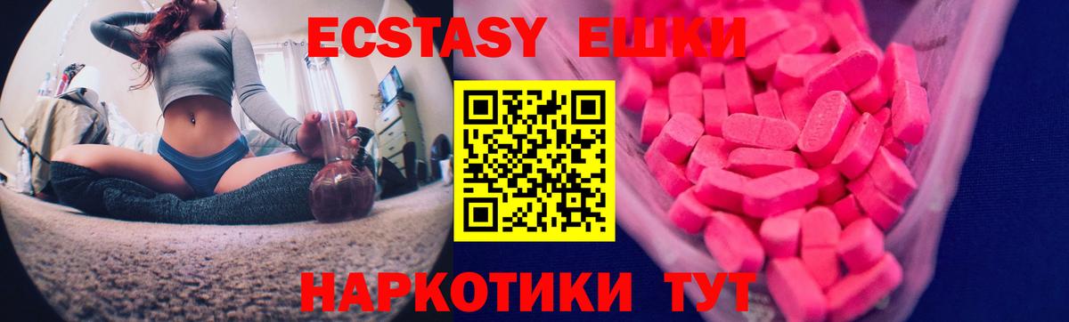 Ecstasy TESLA  Экстази 280 MDMA  Тулун  Экстази  Вход с VPN 