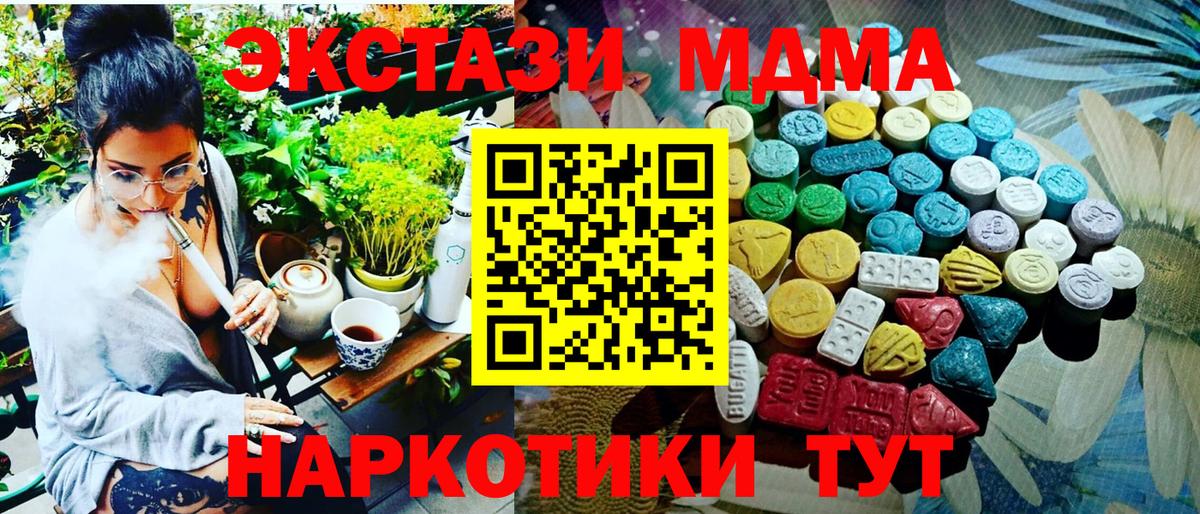 ЭКСТАЗИ 250 мг Тулун