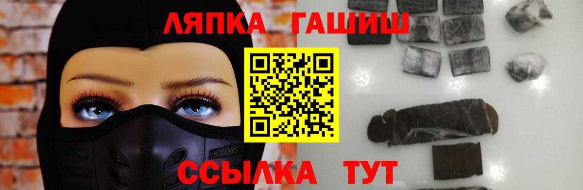 ГАШ Изолятор  ГАШ Ice-O-Lator  Тулун  продажа наркотиков  Вход с VPN 