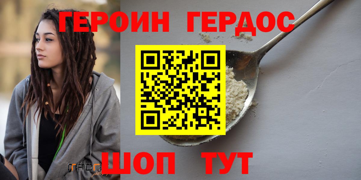 ГЕРОИН Афган Тулун