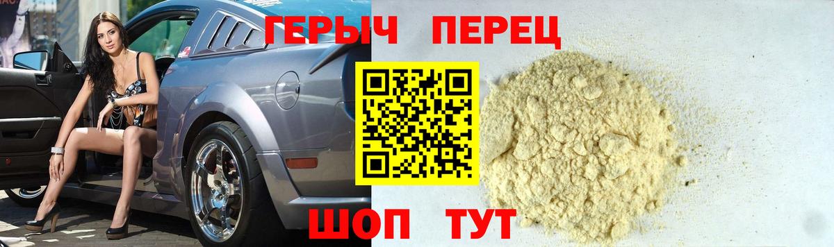 Тулун  Героин Heroin  ГЕРОИН  Вход с VPN 