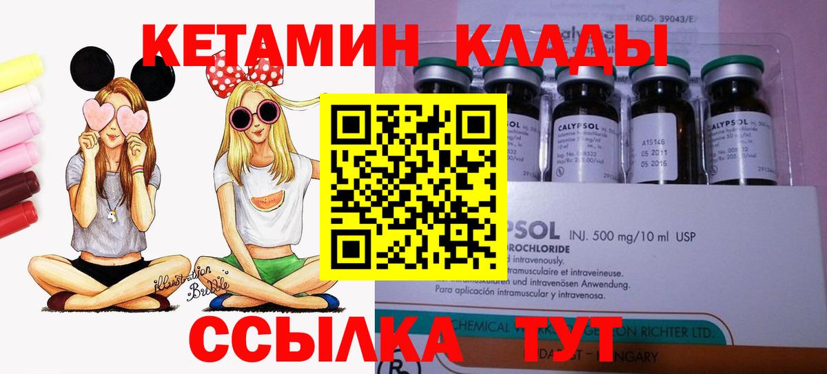 Тулун  Кетамин ketamine  Вход с VPN 