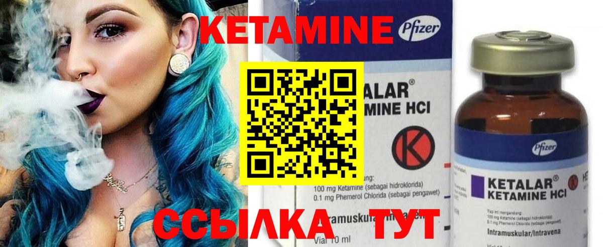 Кетамин VHQ Тулун