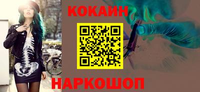 кокаин перу Ипатово