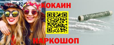 кокаин перу Ипатово