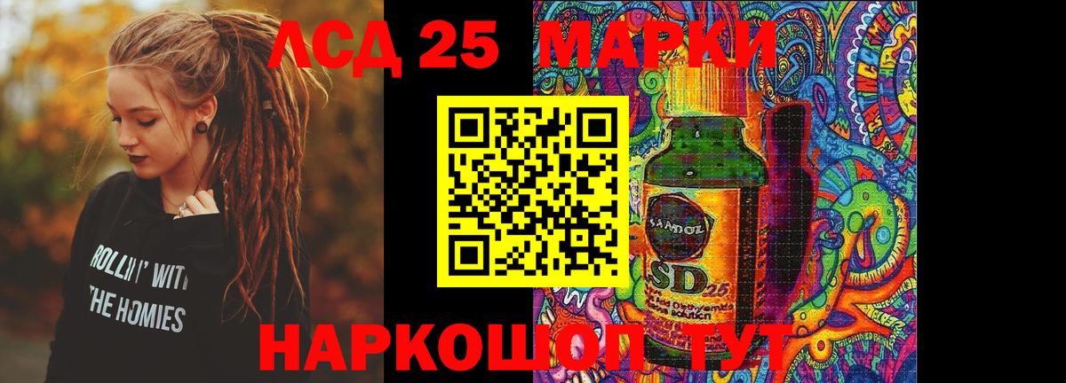 Лсд 25 экстази кислота Тулун