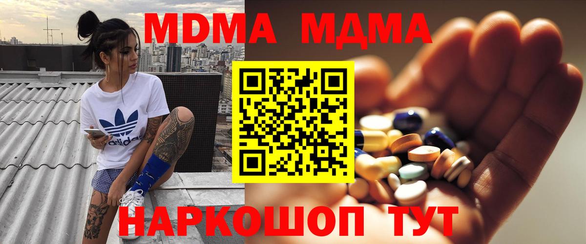 МДМА crystal  MDMA  MDMA Molly  Тулун  Вход с VPN 