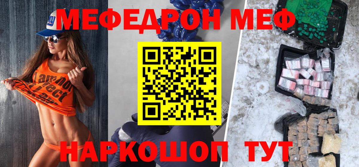 Мефедрон мука  Вход с VPN  МЕФ  МЯУ-МЯУ мука  Тулун 