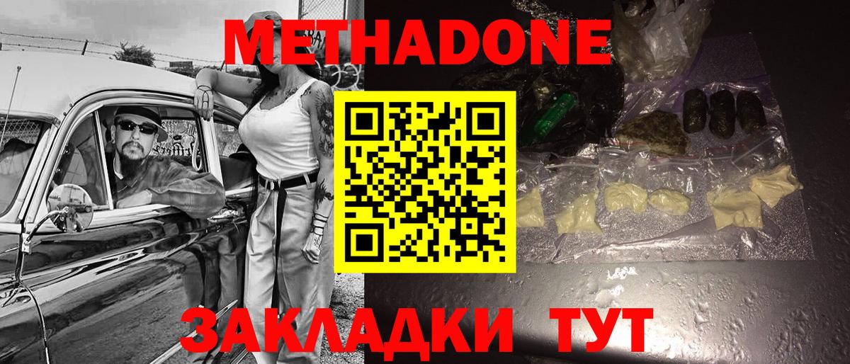 Тулун  Метадон кристалл  ОМГ ОМГ как войти  МЕТАДОН methadone  Вход с VPN 