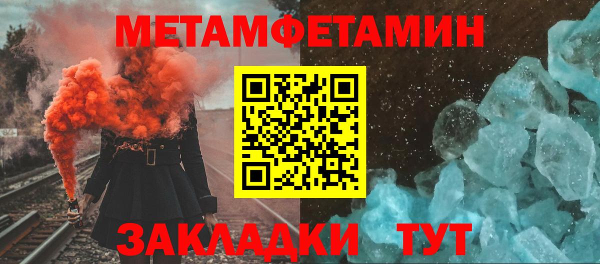 МЕТАМФЕТАМИН Methamphetamine  Вход с VPN  Тулун 